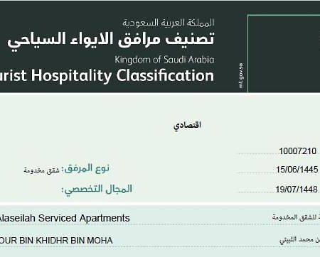 روح الأصيلة للشقق المخدومة Roh Alaseilah Serviced Apartments Ta'if Esterno foto